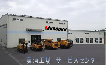 美浦工場１