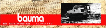 350×1300 HP用 トップバナー 021